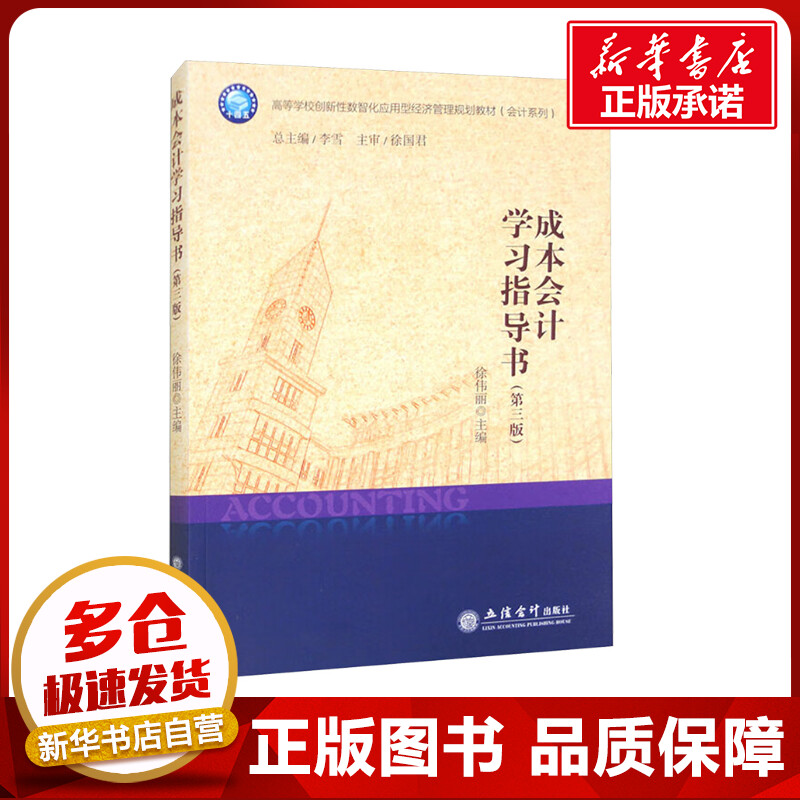 新华书店正版 大中专公共经济管理