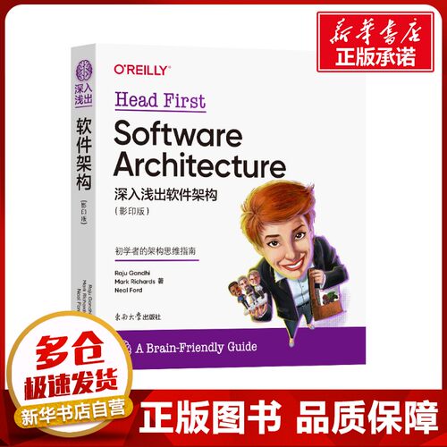 新华书店正版 软硬件技术