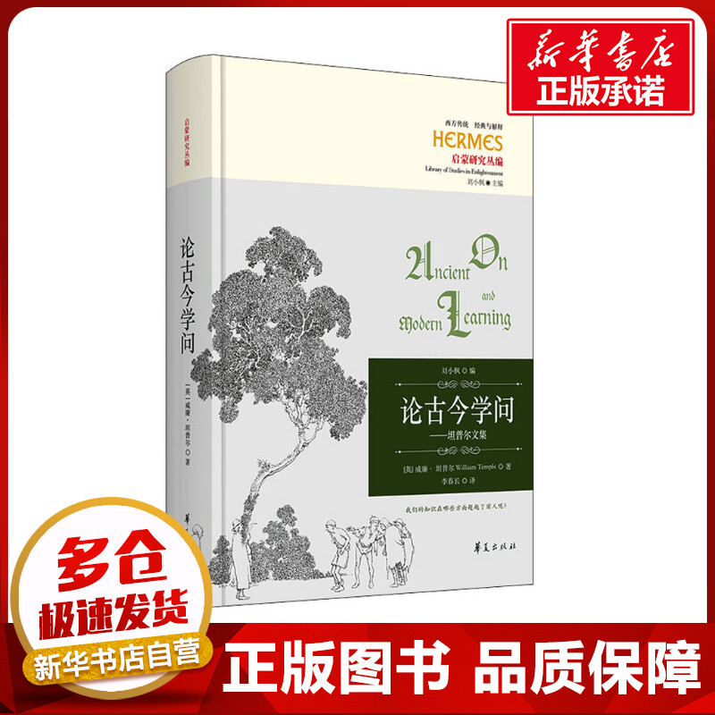 新华书店正版 外国哲学