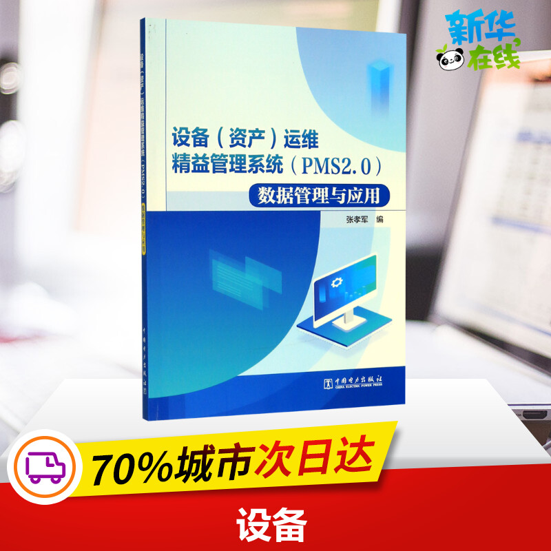 新华书店正版 水利电力