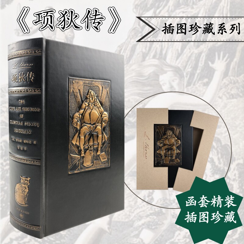 【上海译文插图珍藏本系列】项狄传【英】劳伦斯·斯特恩【 蒲隆 译 现代/当代文学文学 新华书店正版图书籍 上海译文出版社使用感如何?