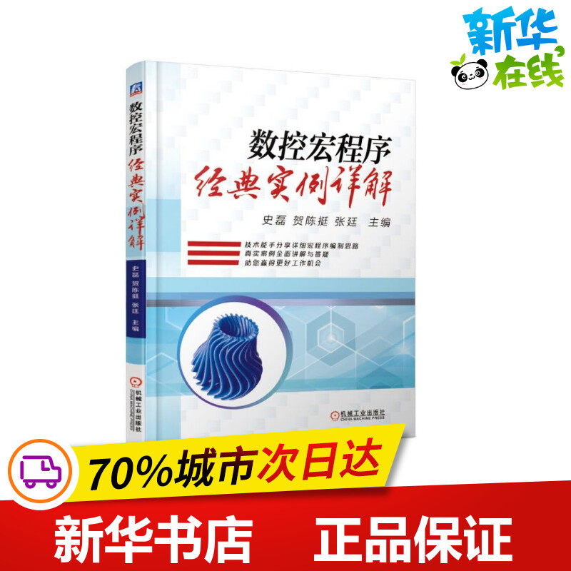 新华书店正版 机械工程