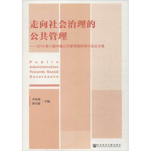 新华书店正版 社会科学总论、学术