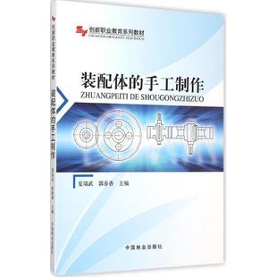 邹利侠 中国林业出版 网站设计 社 网页设计语言 专业科技 新 网站建设与网页制作 图书籍 新华书店正版 主编