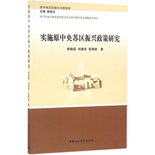 新华书店正版 史学理论
