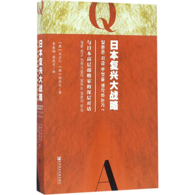 新华书店正版 社会科学总论、学术