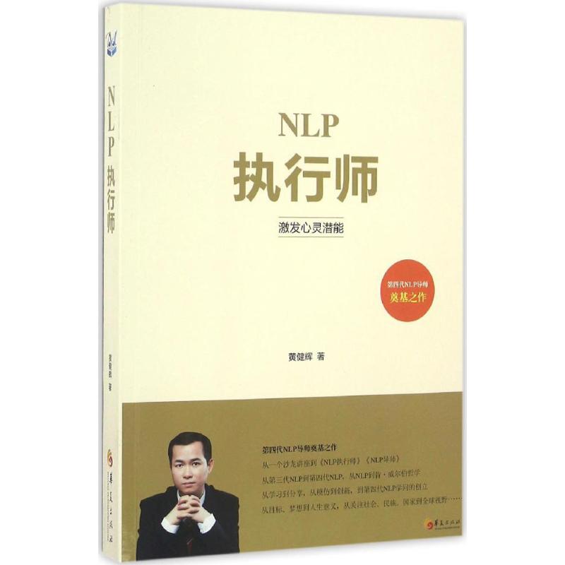 NLPÖ´ÐÐʦ