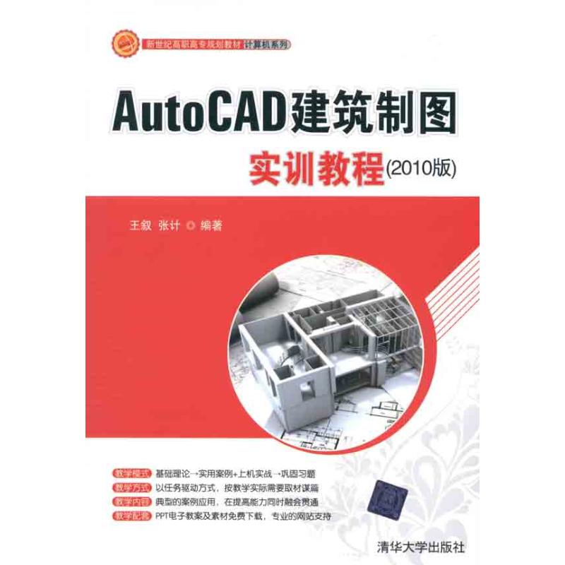 新华书店正版 大中专高职计算机