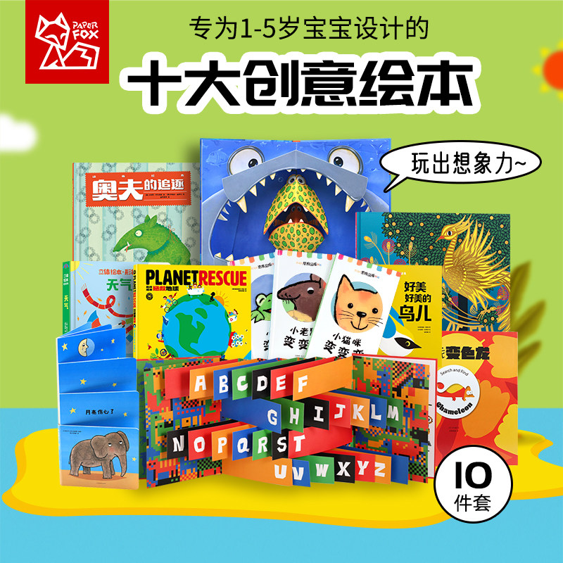让孩子尖叫的十大创意绘本儿童早教启蒙玩具书立体绘本机关书1-2-3-4-5岁全脑开发想象力专注力逻辑思维训练边玩边学,书籍/杂志/报纸,启蒙认知书/黑白卡/识字卡,淘宝优惠券,粉丝福利购,淘宝优惠卷