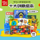 让孩子尖叫 5岁全脑开发想象力专注力逻辑思维训练边玩边学 十大创意绘本儿童早教启蒙玩具书立体绘本机关书1