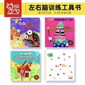 6岁早教机关书洞洞书翻翻书2岁宝宝绘本 猜猜我遇见了谁意大利左右脑训练工具书大脑思维训练儿童益智思维训练玩具书0