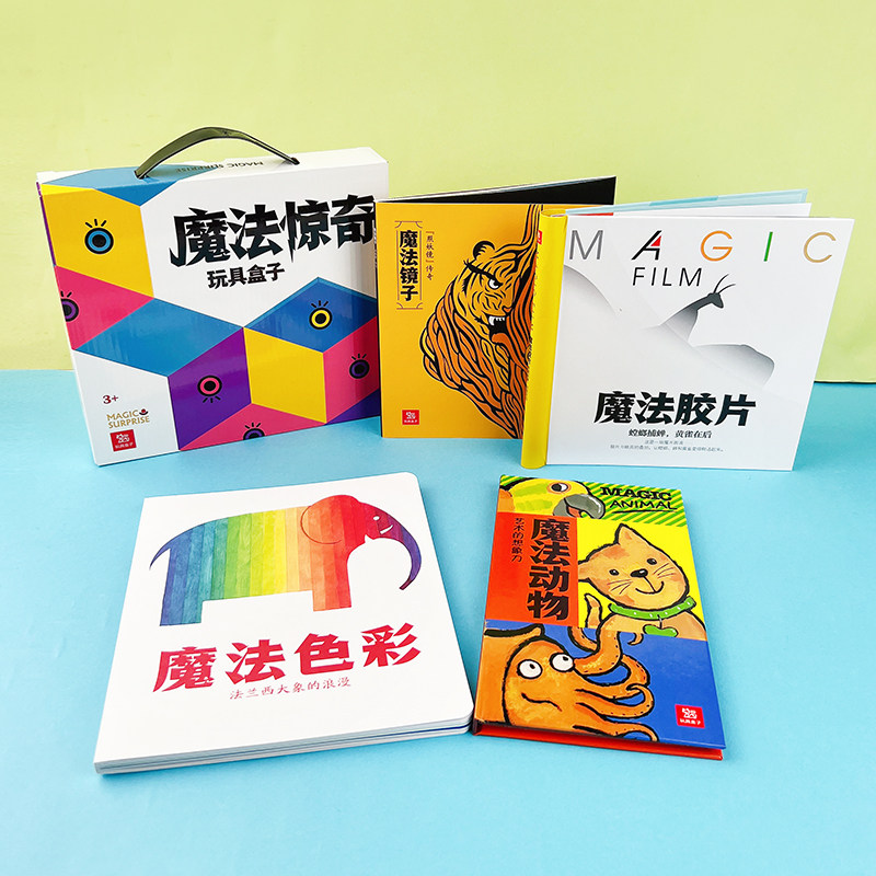 纸贵满堂儿童绘本3-6岁幼儿园绘本阅读魔法惊奇玩具盒子颜色启蒙硬壳绘本宝宝绘本4–6岁逻辑思维训练书,书籍/杂志/报纸,绘本/图画书/少儿动漫书,淘宝优惠券,粉丝福利购,淘宝优惠卷