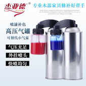 家具美容维修材料手动外挂气罐补漆手喷修色空气罐自喷漆修补油漆