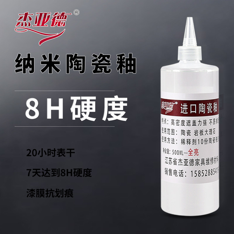 岩板瓷砖地砖维修材料工具瓷釉膏亮光高光修补色大理石修复散装釉,基础建材,瓷砖漆,淘宝优惠券,粉丝福利购,淘宝优惠卷