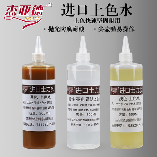 酒精性上色水家具维修材料