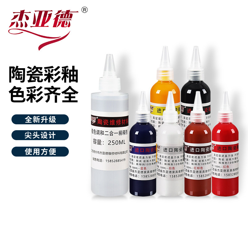 家具维修材料油膏岩板瓷砖瓷釉膏大理石修补美容调色膏上色剂色釉,基础建材,瓷砖漆,淘宝优惠券,粉丝福利购,淘宝优惠卷