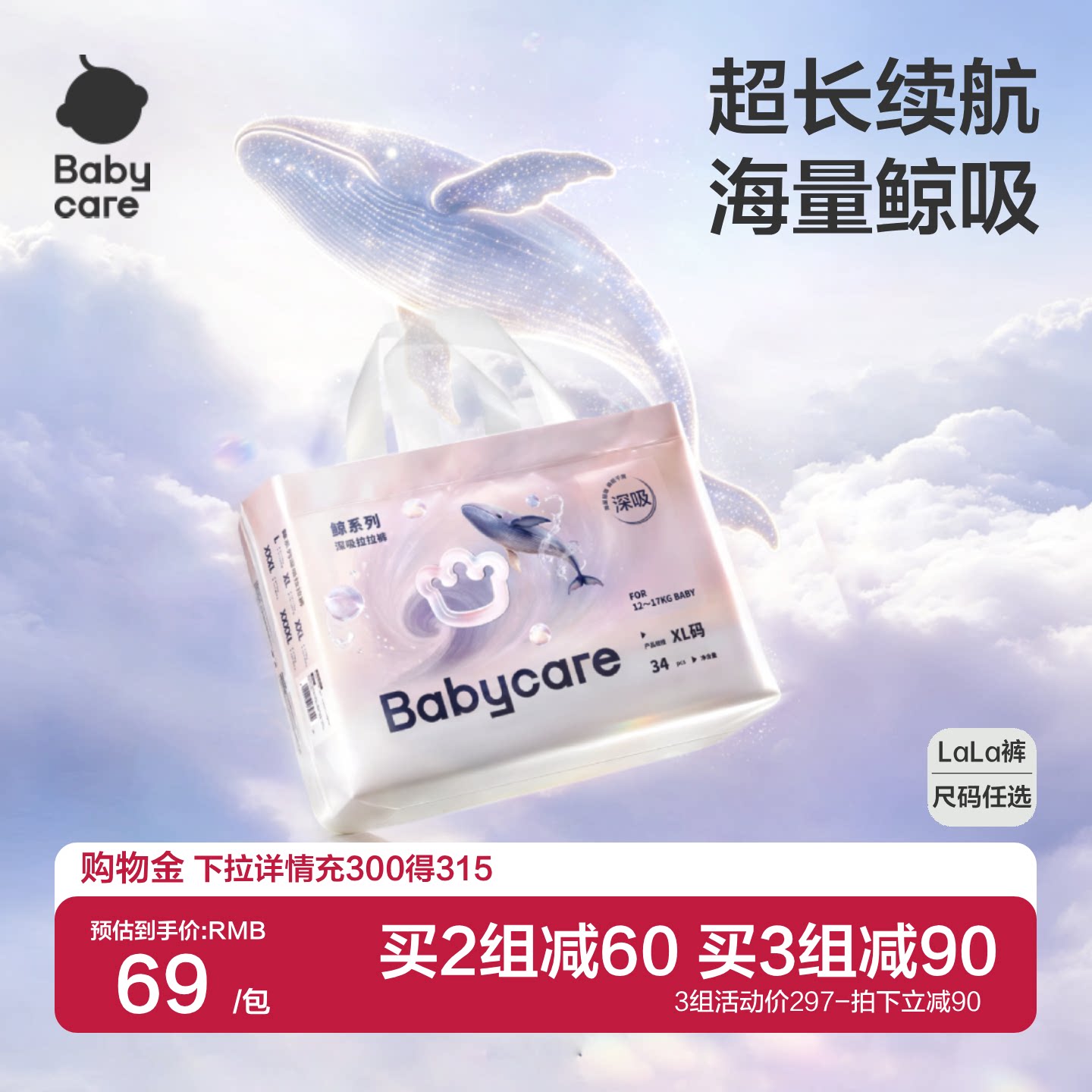 Babycare鲸拉拉裤婴儿大吸量尿不湿透气干爽深吸裤宝宝纸尿裤试用