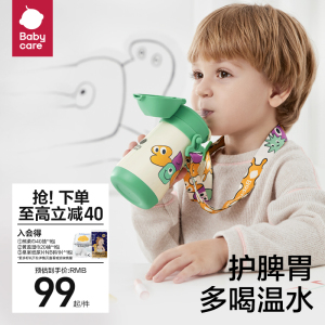 babycare简笔画儿童保温杯婴儿外出吸管杯食品级宝宝水杯300ml