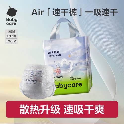 Air系列速干裤婴儿尿不湿拉拉裤