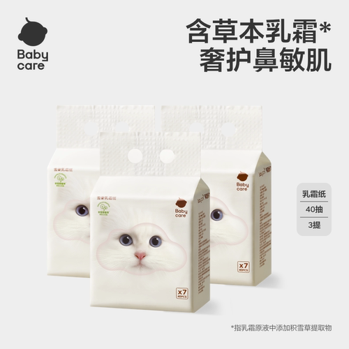 babycare雪柔纸云柔巾