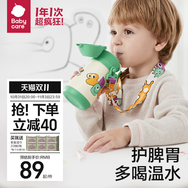 babycare简笔画儿童保温杯婴儿外出吸管杯食品级宝宝水杯300ml