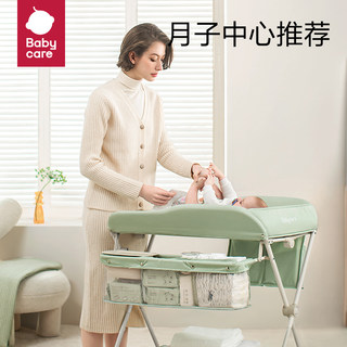 babycare尿布台婴儿护理台多功能换尿布抚触洗澡便携可折叠婴儿床