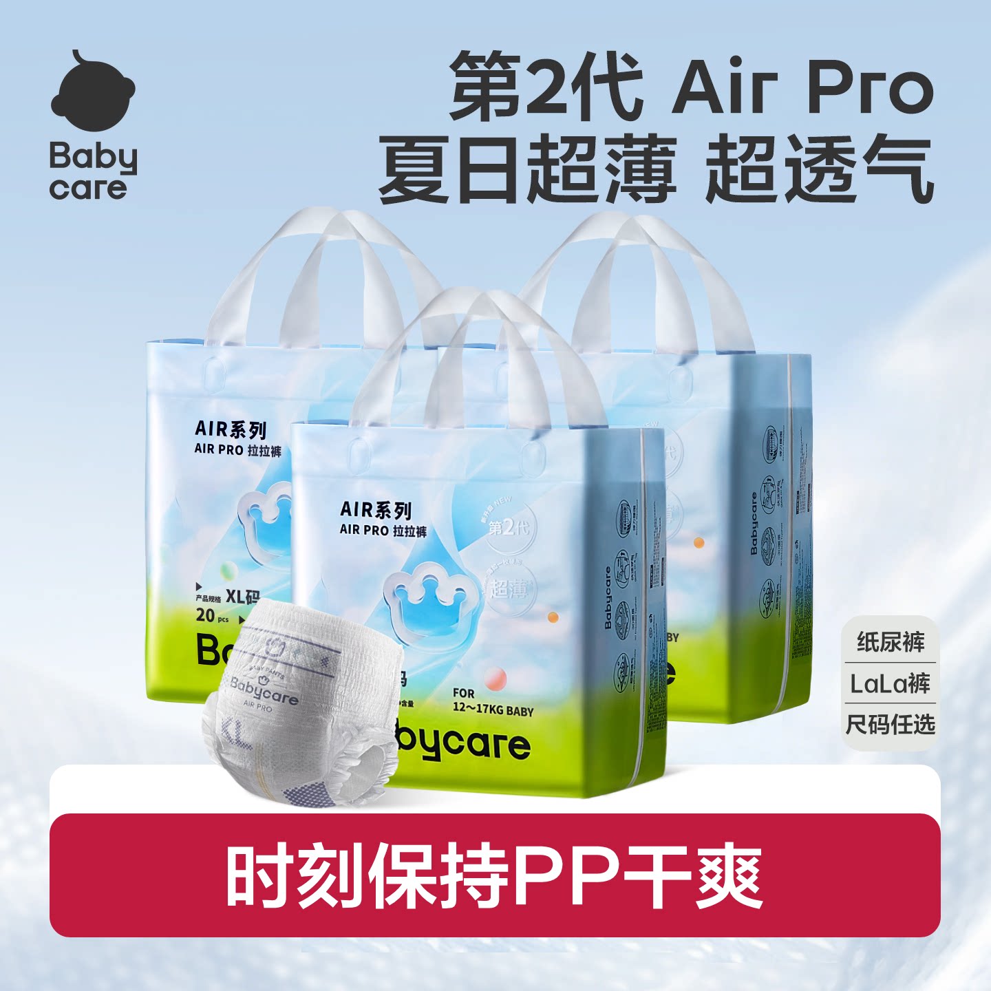 bbc超薄Airpro尿裤mini 3包 32.8元 - 86线报
