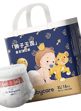 babycare纸尿裤皇室柔婴儿专用