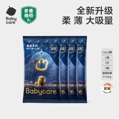 【天猫U先】babycare皇室狮子王国拉拉裤超薄婴儿尿不湿试用装