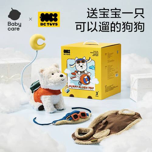 【摇滚星星-飞行员礼盒】babycare西高地儿童电动毛绒玩具儿童节