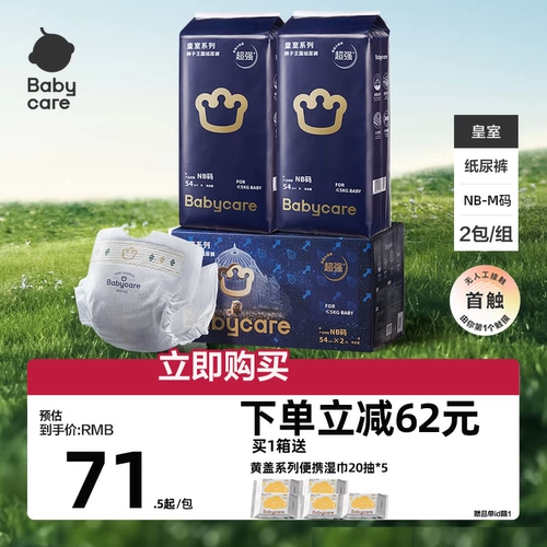 babycare Подгузники Royal Soft Bab