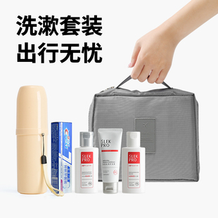 旅行洗漱用品收纳包含洗沐护小样便携全套装户外旅游常备可上飞机