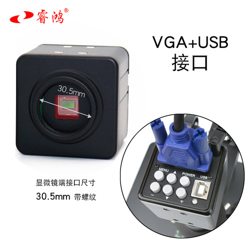 显微镜电子目镜工业相机黑白彩色hdmi/usb/av/bnc/ RX-2000HC