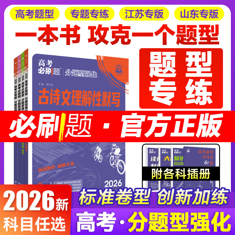 分题型强化数学选择化学工艺流程图片