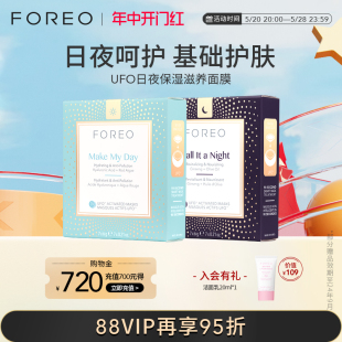 FOREO 日夜滋润护肤玻尿酸精华UFO面膜补水