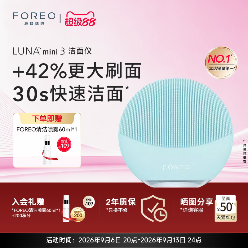luna露娜洗脸仪电动洁面仪洗脸刷图片