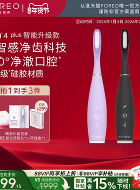 FOREOISSA4 plus智能护龈电动牙刷 医用硅胶杜邦刷头AI净齿检测