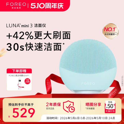 mini2明星再升级