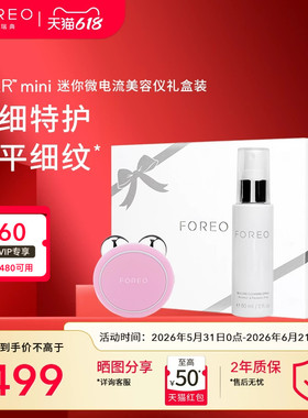FOREO BEAR智能微电流美容仪器紧致平滑肌肤家用导入仪提拉神器