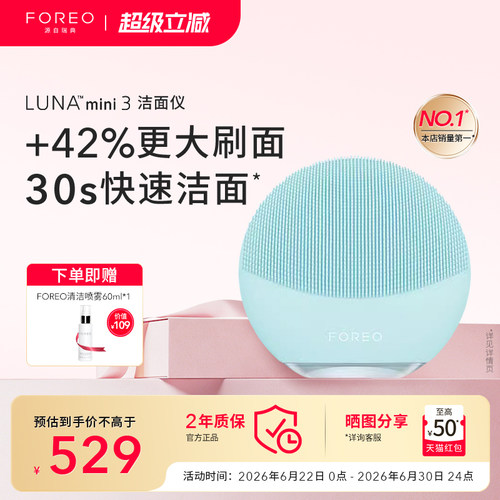 mini2明星再升级