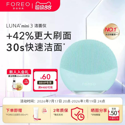 mini2明星再升级