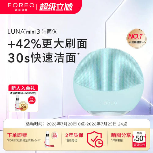 mini2明星再升级