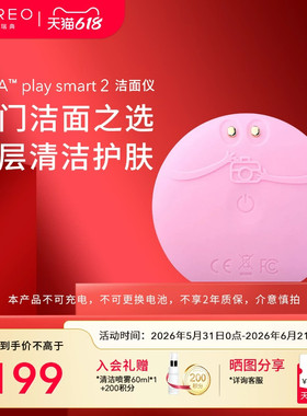 FOREO LUNA play smart2露娜硅胶洗脸仪女士毛孔洁面仪 非充电款