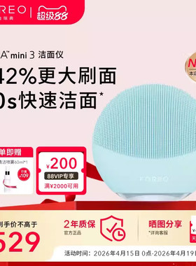 FOREOluna mini3露娜洗脸仪电动洁面仪洗脸刷神器送生日礼物女生