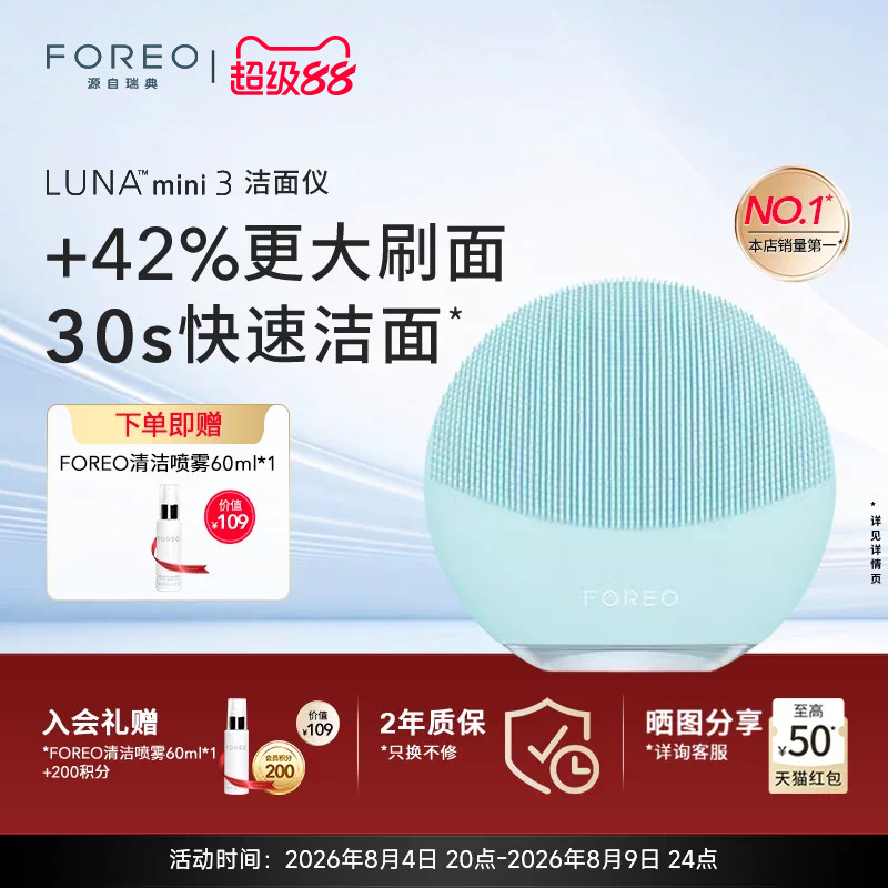 洁面仪真的智商税吗？用了 18 个月以后，我得给当年的偏见道歉