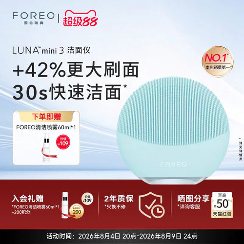 mini2明星再升级