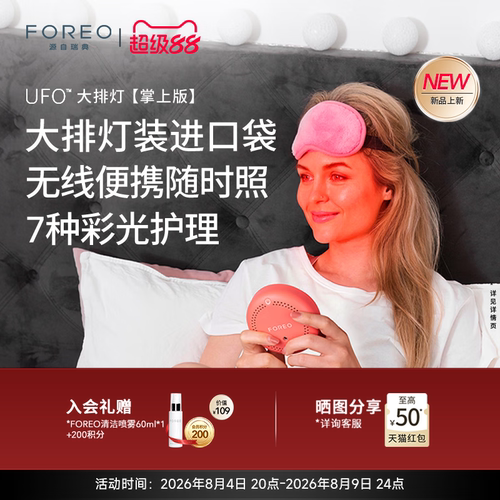 FOREOUFO灯塔光大排灯掌上版