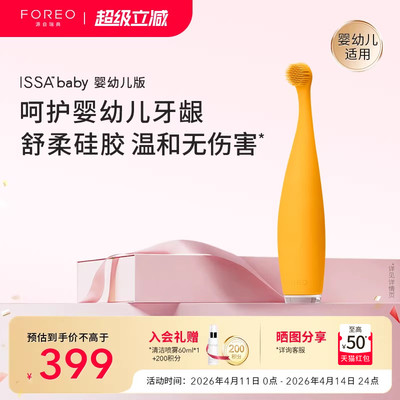 ISSAbaby儿童硅胶声波电动牙刷