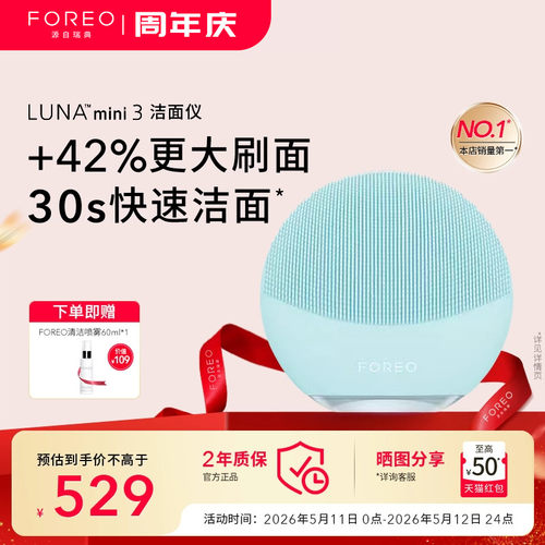 mini2明星再升级