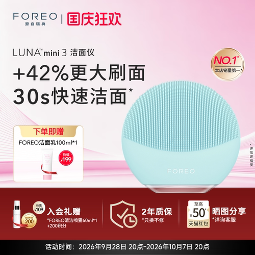 luna露娜洗脸仪电动洁面仪洗脸刷